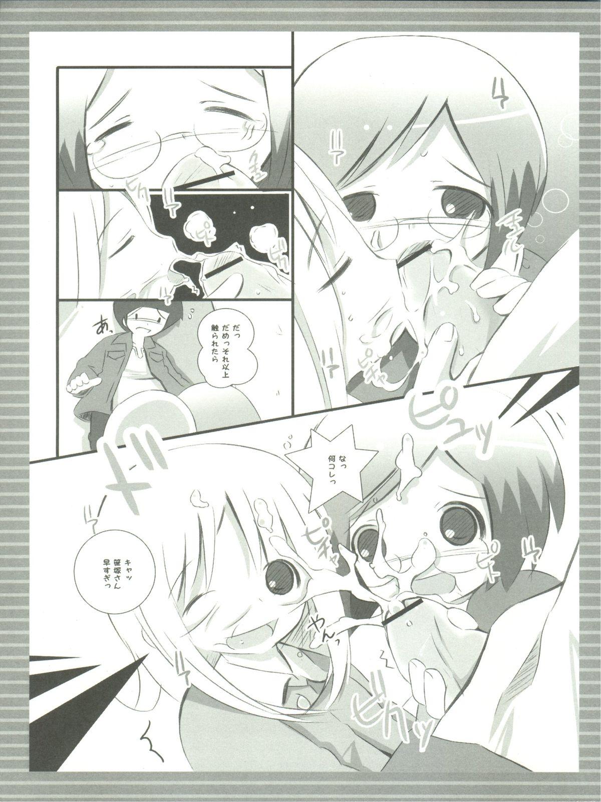 Double Penetration Chokomashi - Ichigo mashimaro Gay Bondage - Page 10