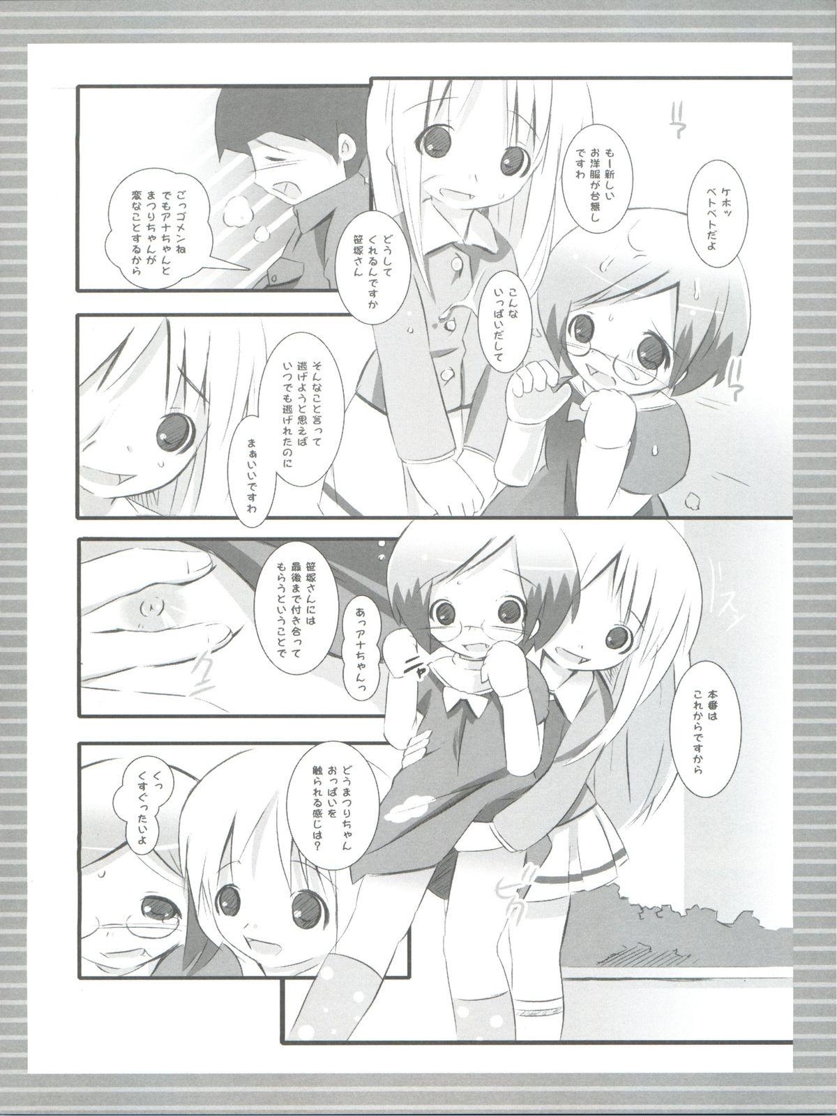 Banging Chokomashi - Ichigo mashimaro Anal Play - Page 11