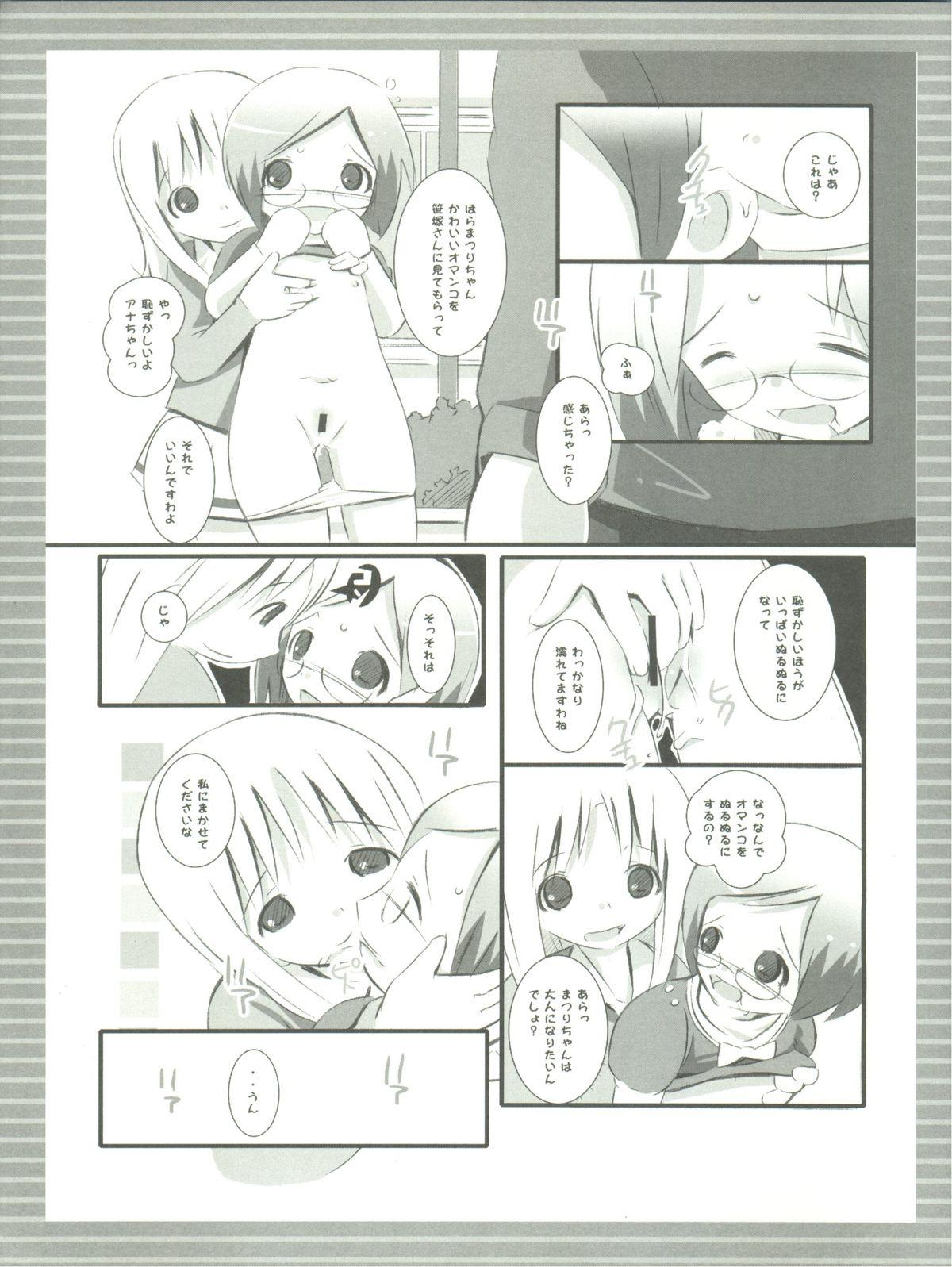 Babysitter Chokomashi - Ichigo mashimaro Girl Fuck - Page 12