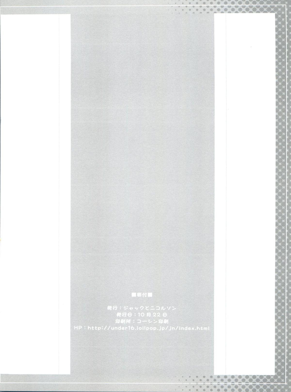 Leather Chokomashi - Ichigo mashimaro Chunky - Page 21