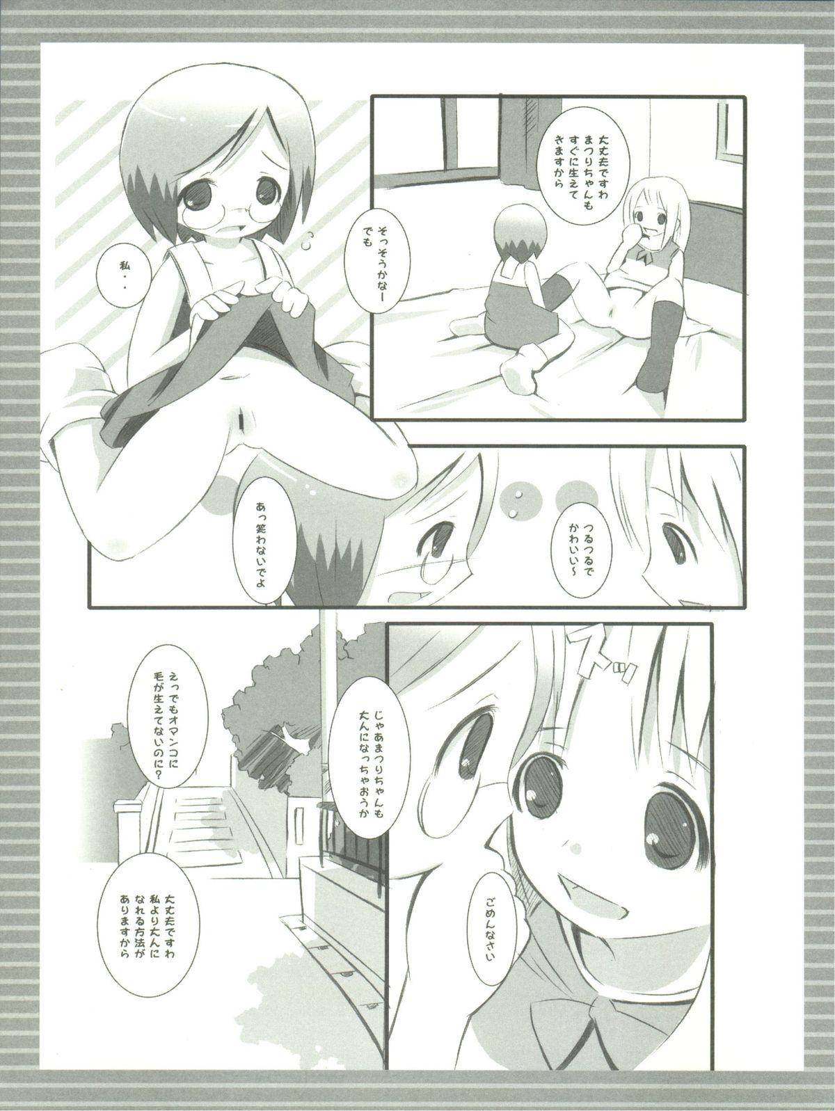 Tinder Chokomashi - Ichigo mashimaro Uncensored - Page 6