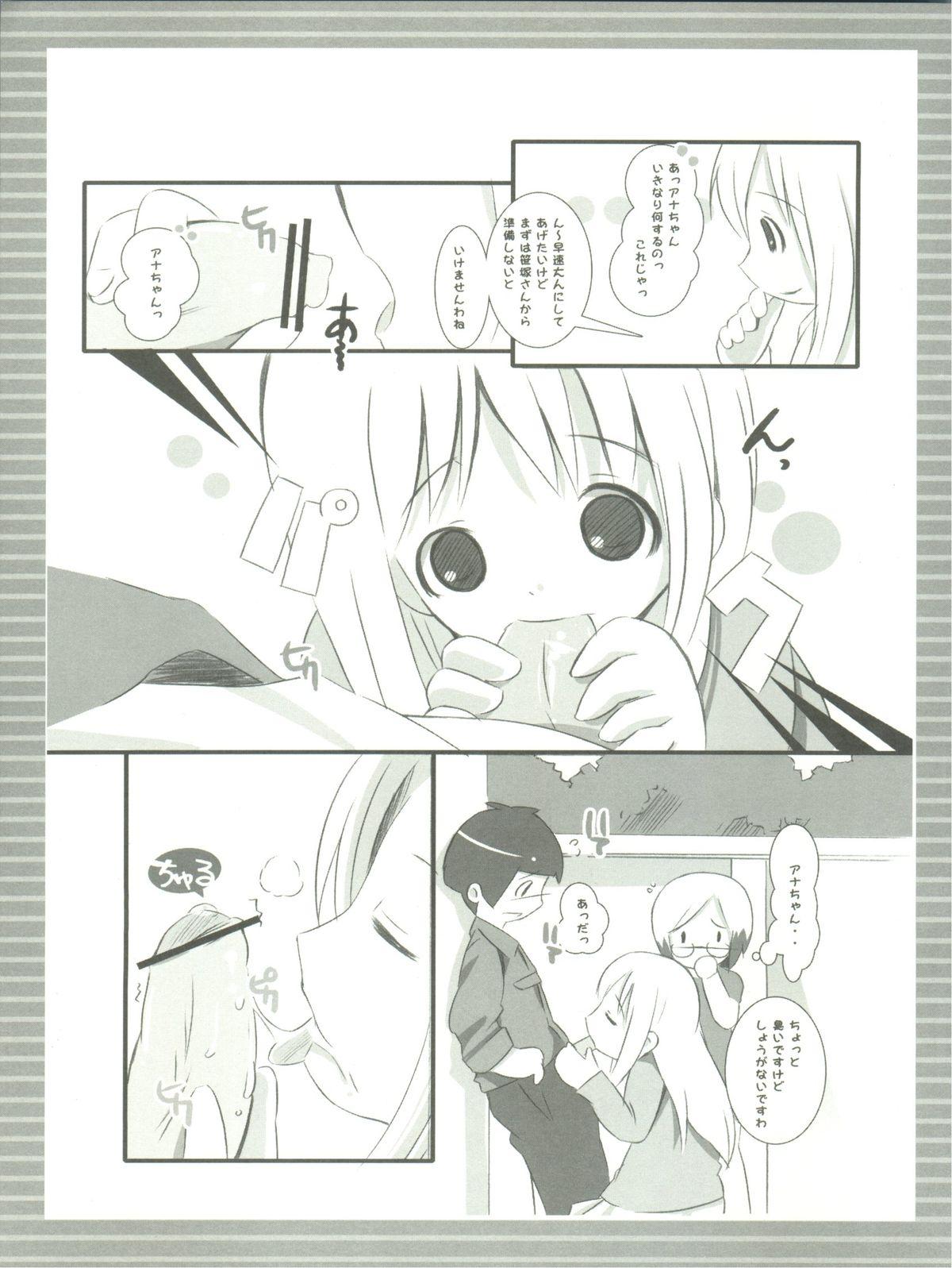 Babysitter Chokomashi - Ichigo mashimaro Girl Fuck - Page 8