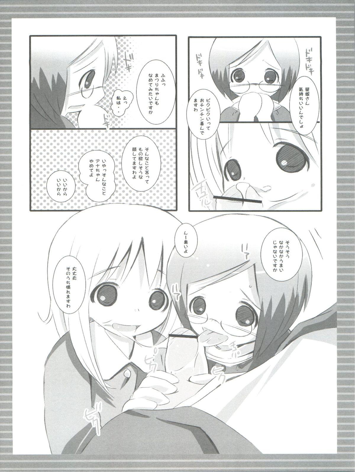 Gay Friend Chokomashi - Ichigo mashimaro Free Amatuer Porn - Page 9