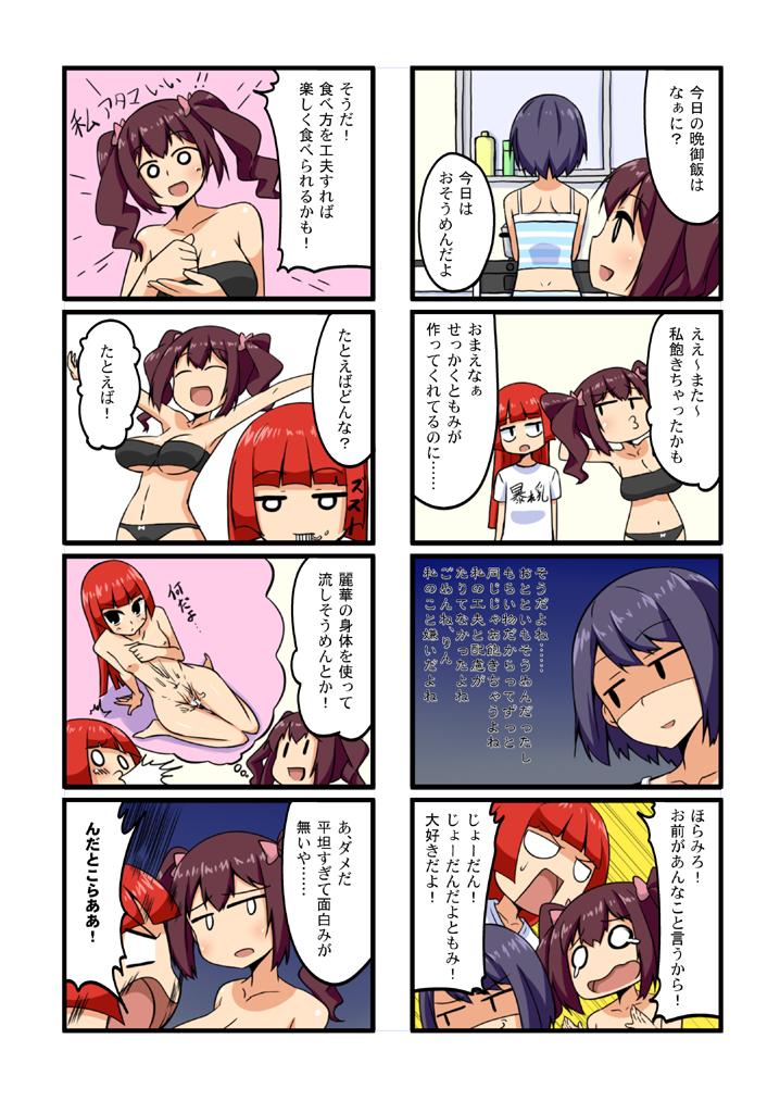 Awesome 夏コミお疲れ様でした（魔王の夏） - The idolmaster Fisting - Page 10