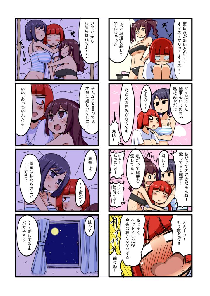 Awesome 夏コミお疲れ様でした（魔王の夏） - The idolmaster Fisting - Page 11