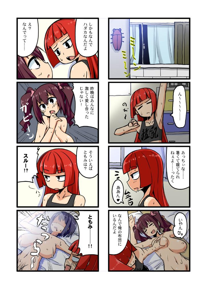 Real Amateur 夏コミお疲れ様でした（魔王の夏） - The idolmaster Wet Pussy - Page 4