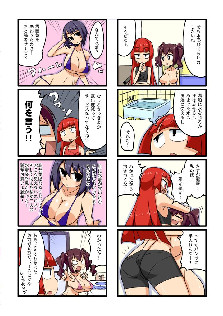 Awesome 夏コミお疲れ様でした（魔王の夏） - The idolmaster Fisting - Page 6