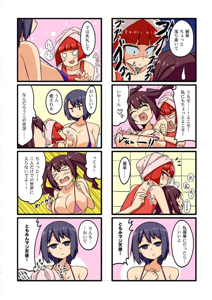 Awesome 夏コミお疲れ様でした（魔王の夏） - The idolmaster Fisting - Page 8