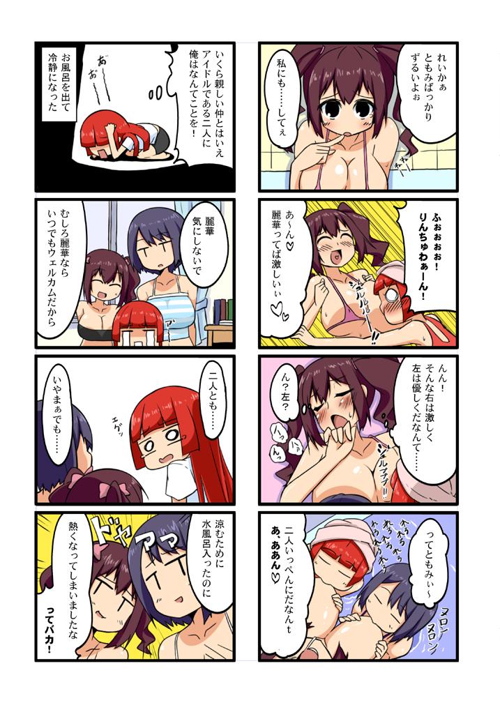 Awesome 夏コミお疲れ様でした（魔王の夏） - The idolmaster Fisting - Page 9