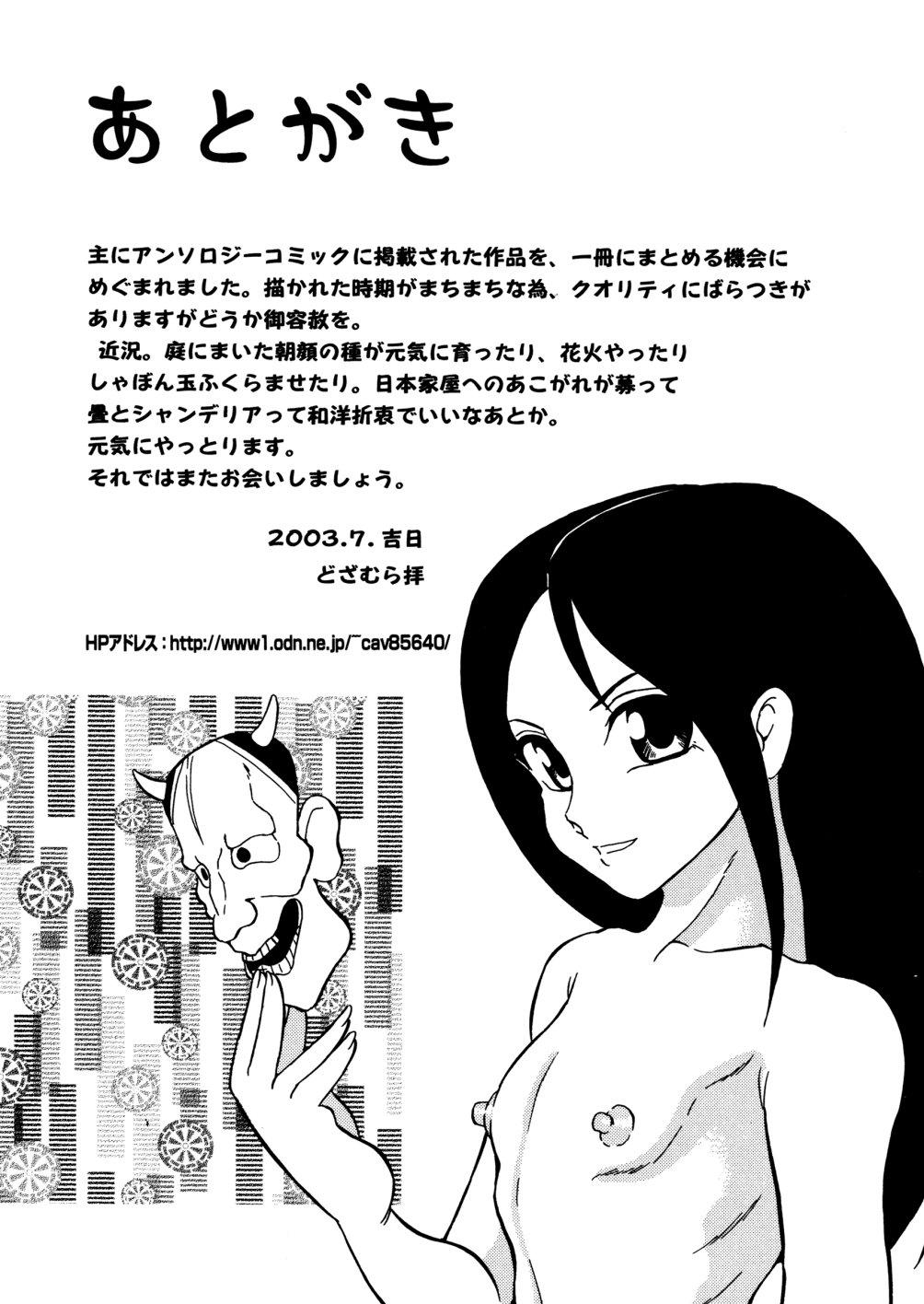 Kazoku no Niku | An Indecent Incest Story 180