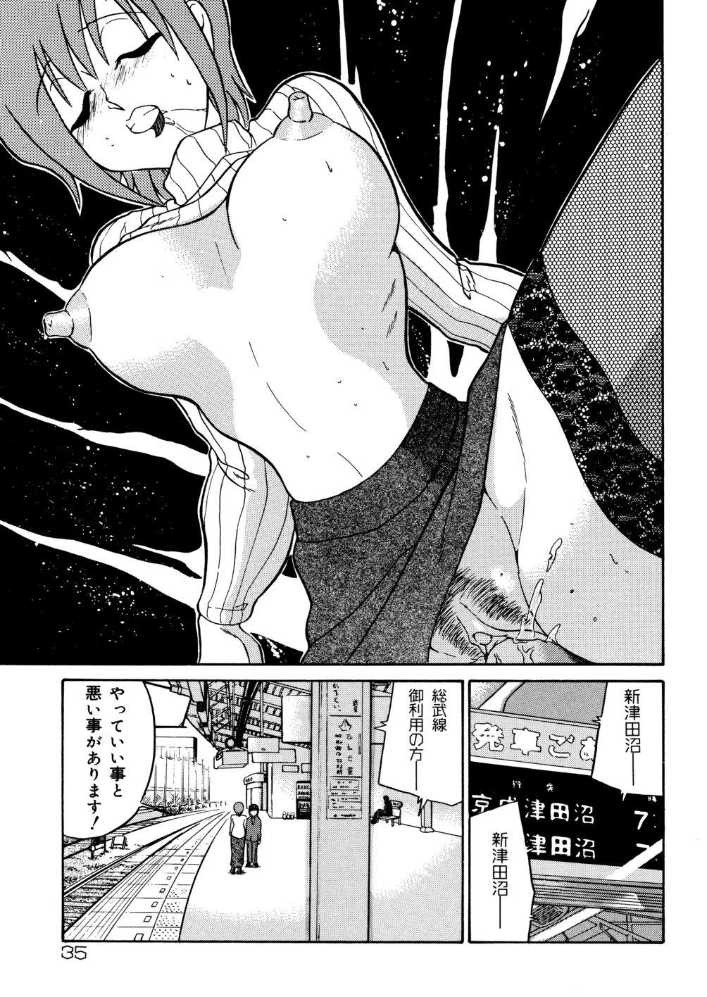 Kazoku no Niku | An Indecent Incest Story 36