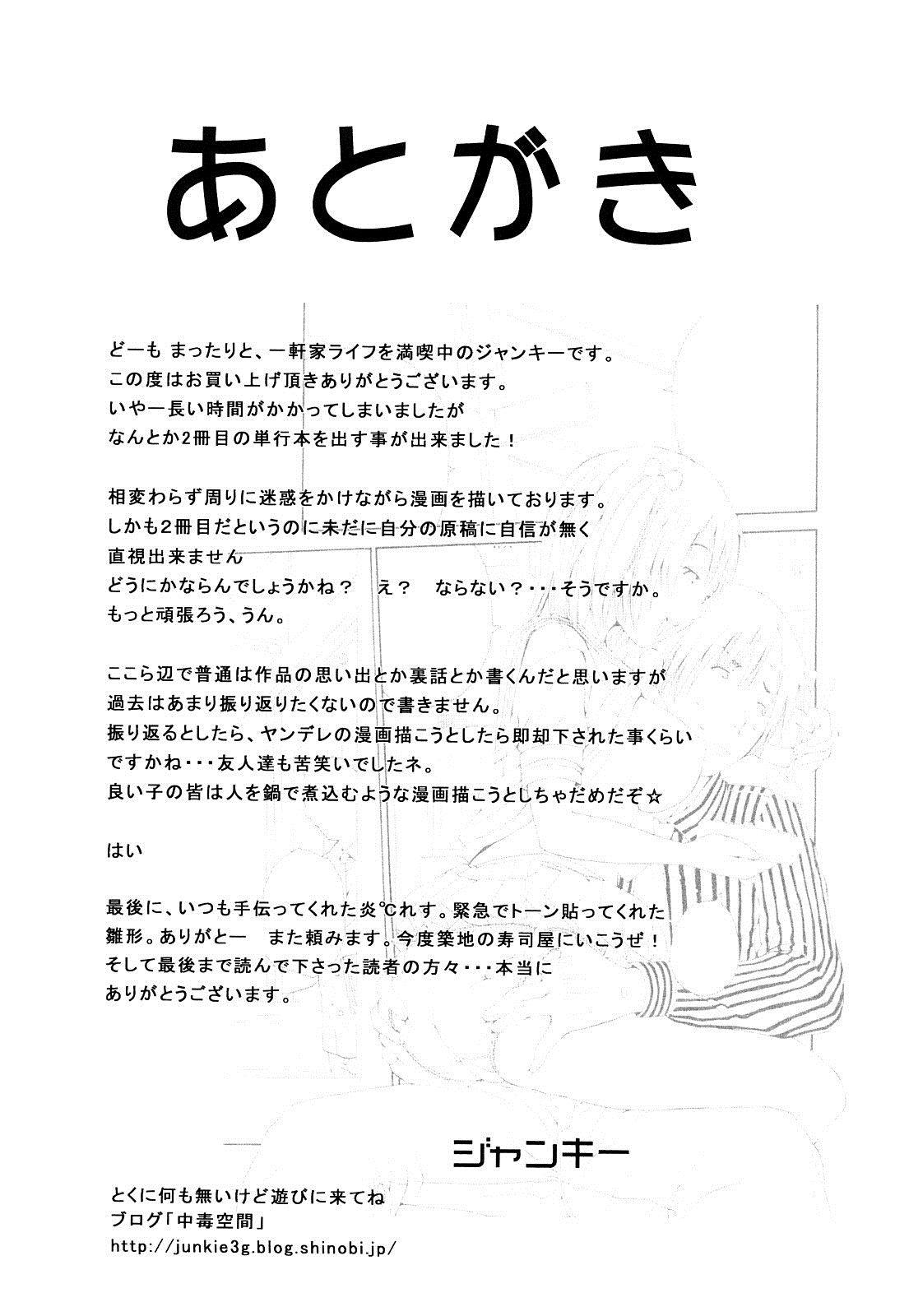 Coed Sukidakara Shichauno Brunet - Page 181