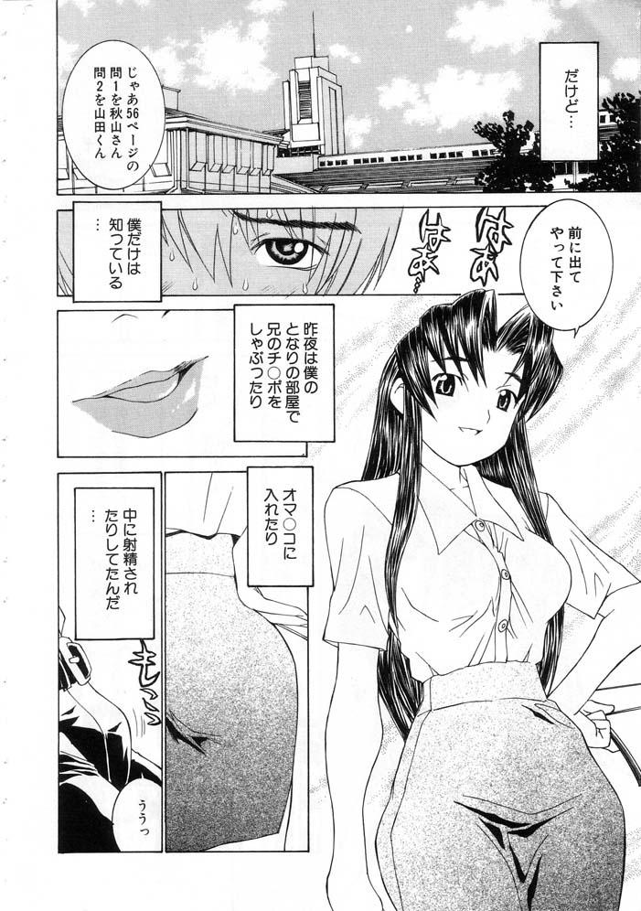 Ass Licking Meikyuu Gakuen Hotel - Page 10