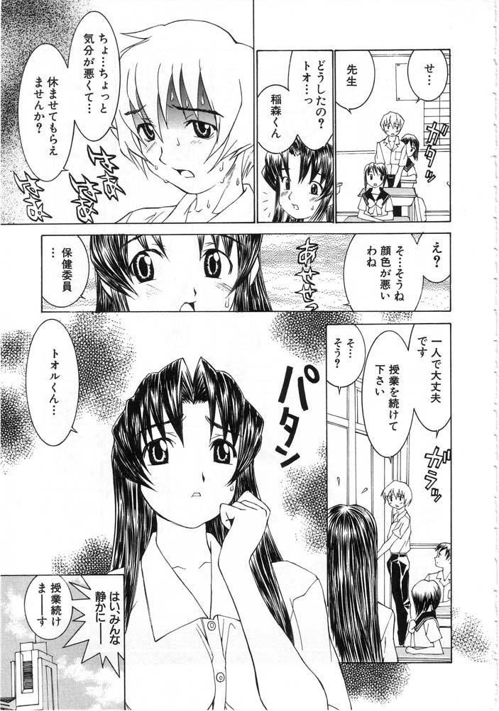 First Time Meikyuu Gakuen Cheerleader - Page 11