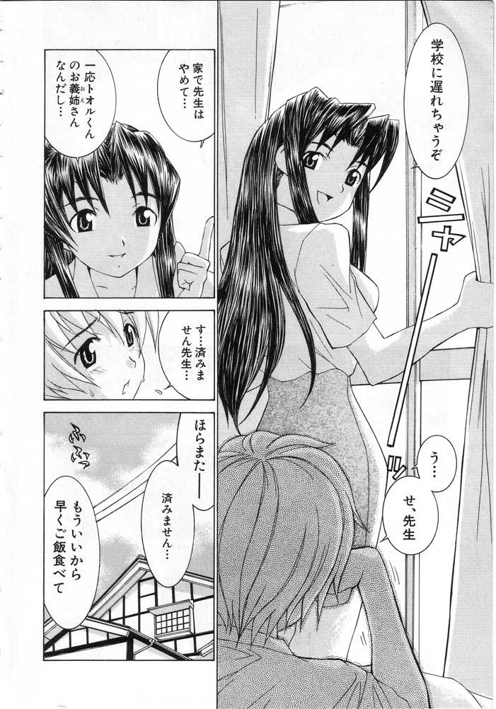 Ass Licking Meikyuu Gakuen Hotel - Page 8