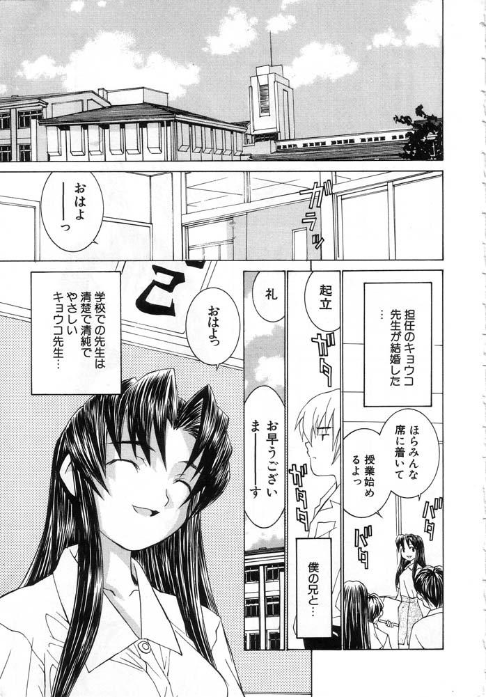 Ass Licking Meikyuu Gakuen Hotel - Page 9