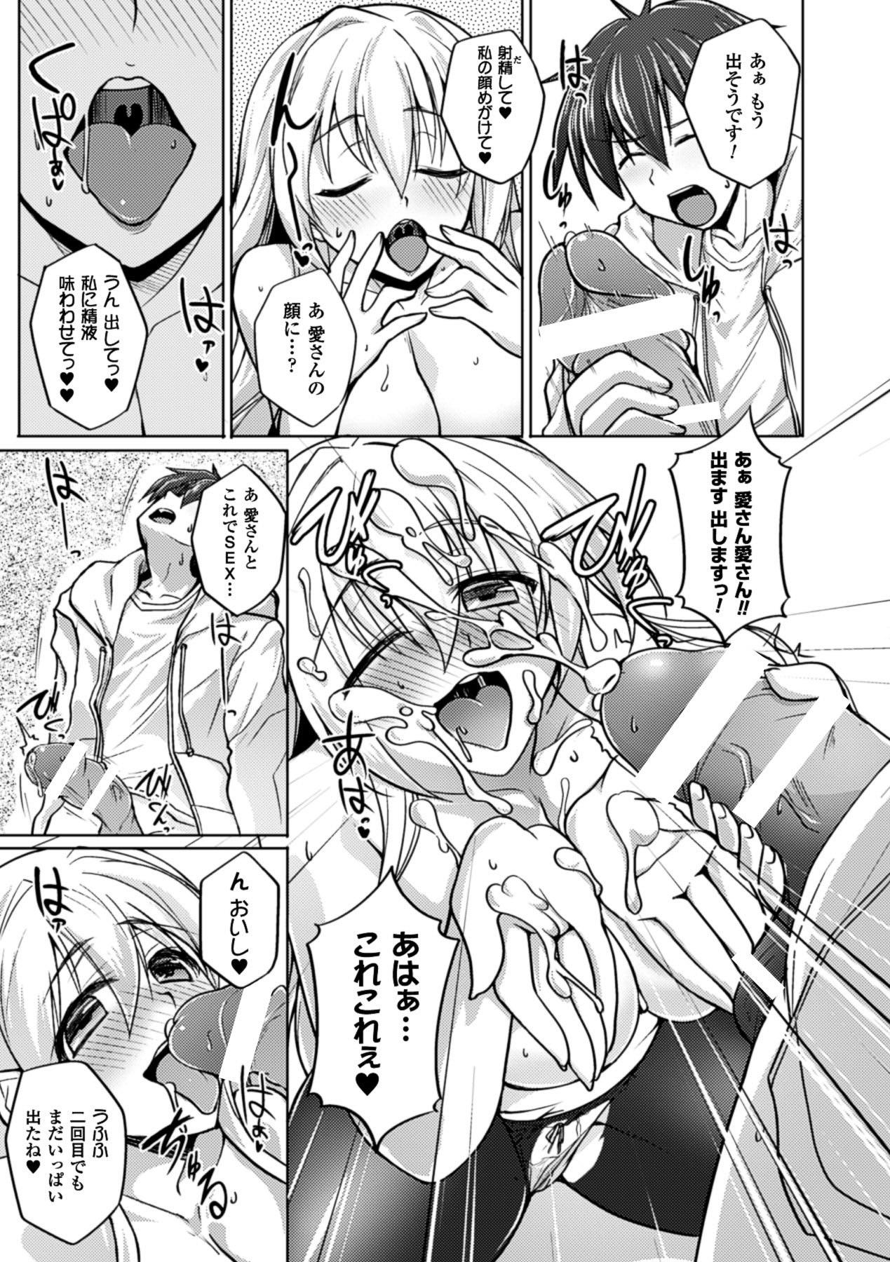 Shasei Kanri Maniacs Vol.2 68