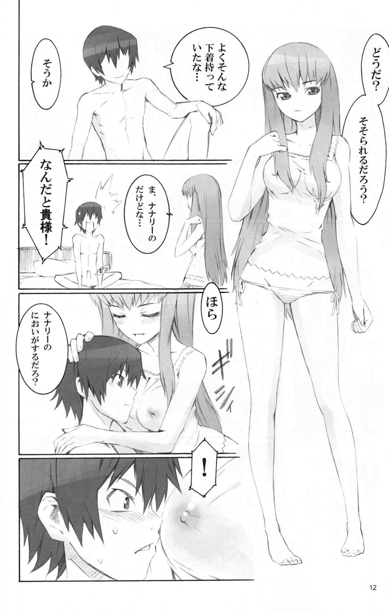 Big Cock SOULFLY 4 - Code geass Best Blow Jobs Ever - Page 11