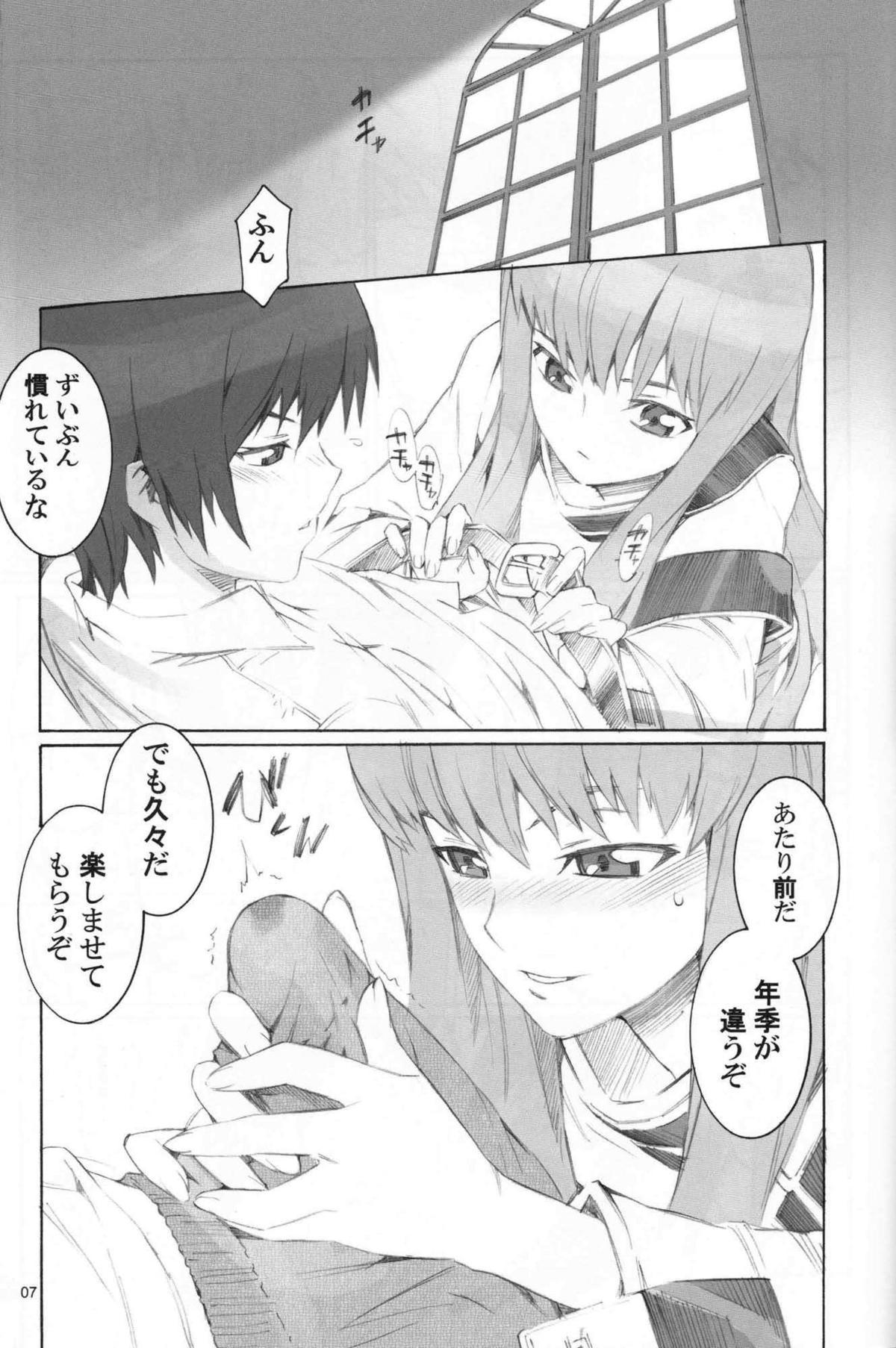 Top SOULFLY 4 - Code geass Jerk Off Instruction - Page 6