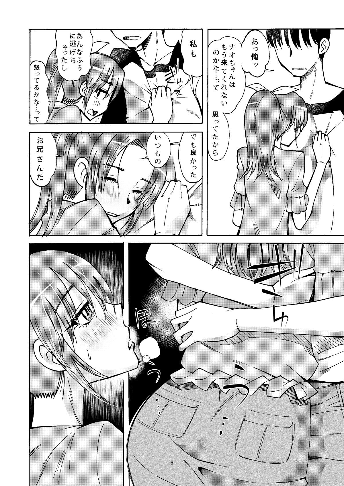 Naturaltits Nao-chan wa ore no Yome - Smile precure Gay Shorthair - Page 5