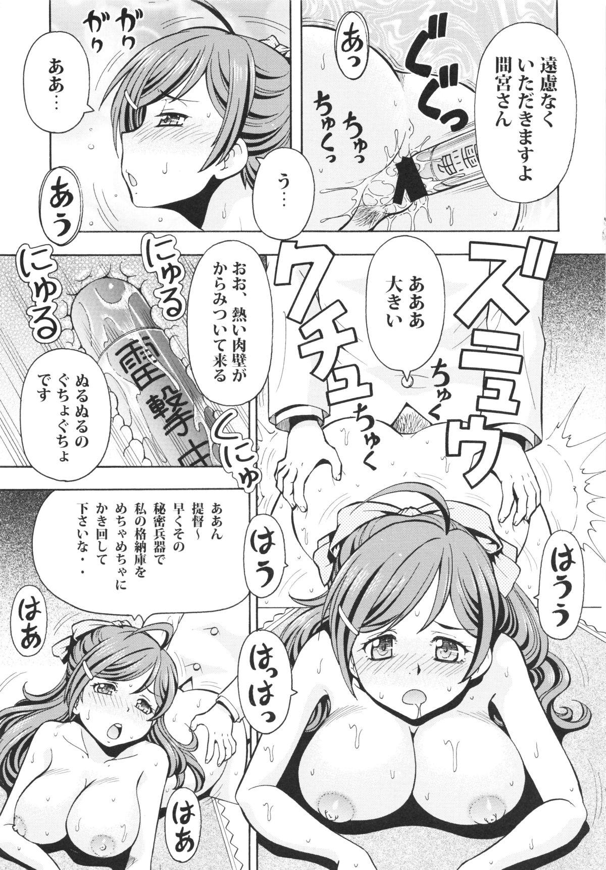 Stepmother Zuihou Nuidemairu - Kantai collection Casal - Page 7