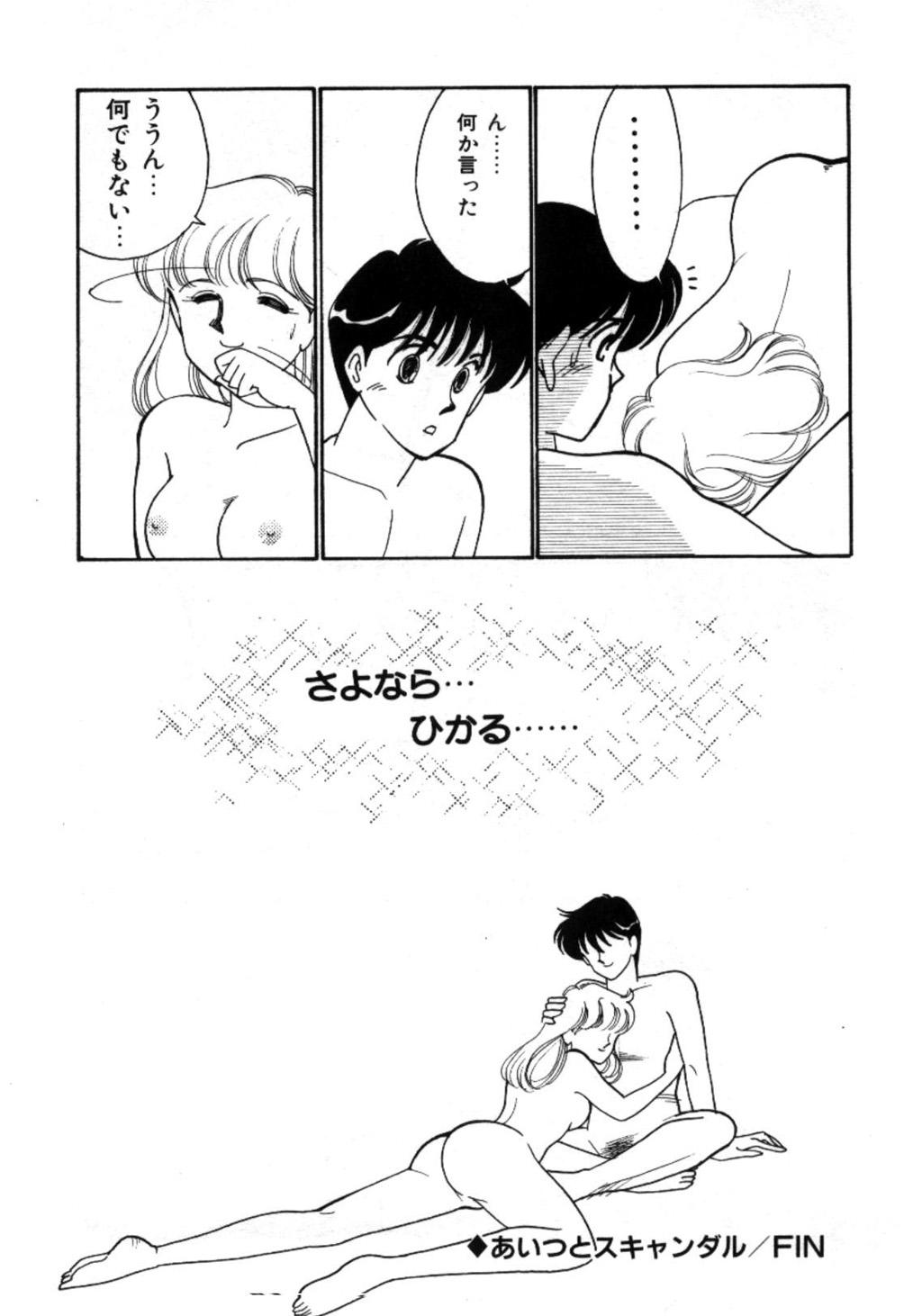 Tattoo Aitsu to Scandal - Teens Paradise Part 3 Big Boobs - Page 157