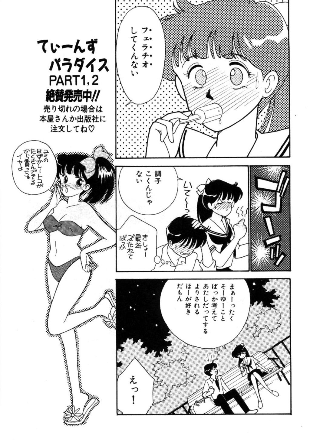 Aitsu to Scandal - Teens Paradise Part 3 15