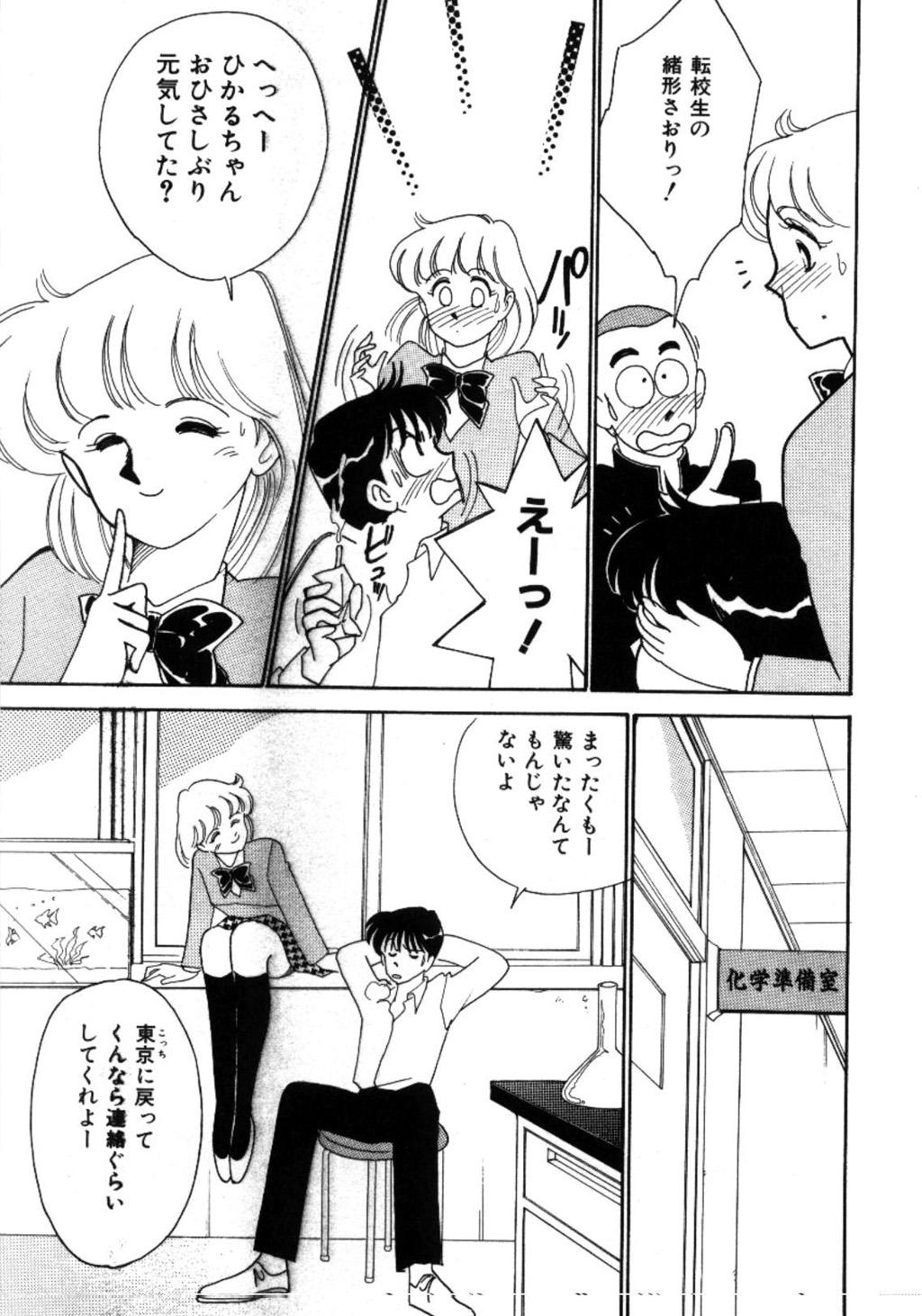Seduction Aitsu to Scandal - Teens Paradise Part 3 Long Hair - Page 6