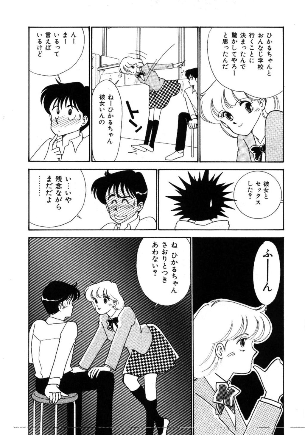 Seduction Aitsu to Scandal - Teens Paradise Part 3 Long Hair - Page 7