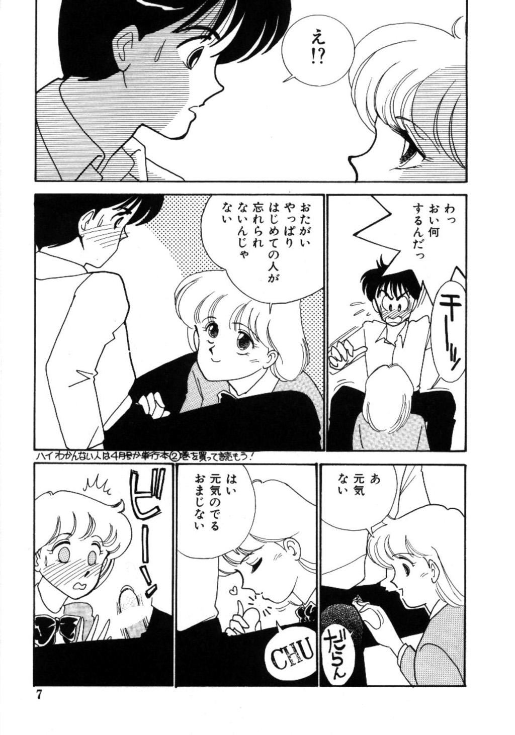 Seduction Aitsu to Scandal - Teens Paradise Part 3 Long Hair - Page 8