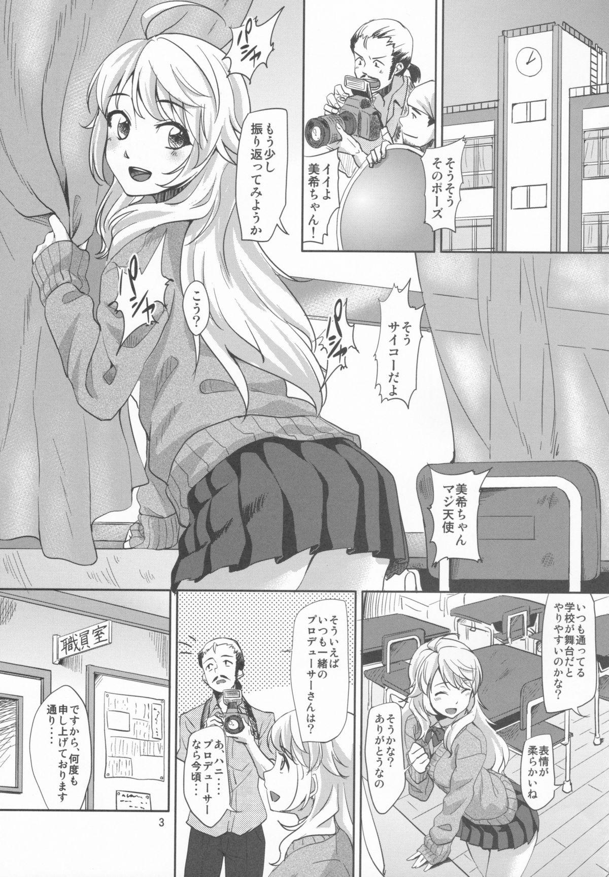 Animated Lens Goshi no Honey - The idolmaster Morrita - Page 2