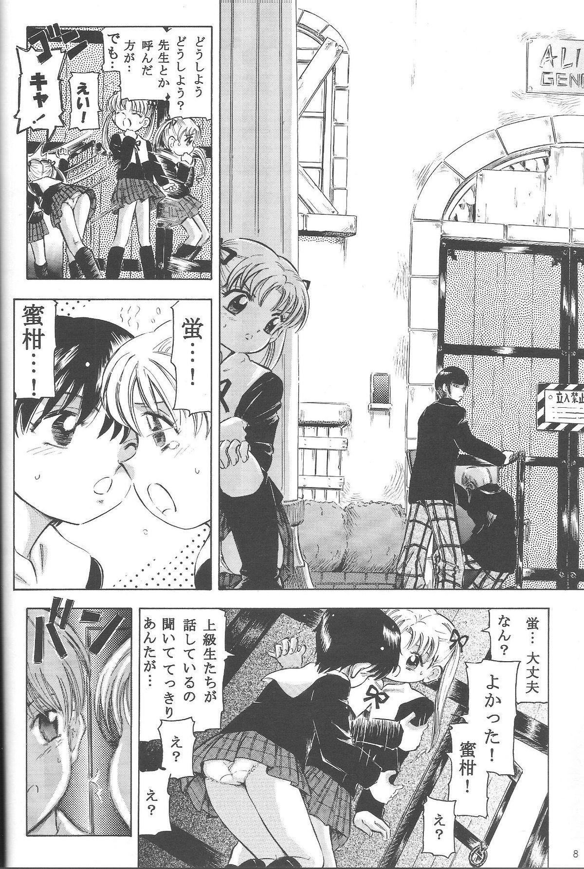 Abg (C71) [Takitate (Kantarou) Mahou Kyuushiki 12 - Magical Classic 12 (Fancy Lala, Gakuen Alice, Magical Emi) - Magical emi Fancy lala Gakuen alice Public Fuck - Page 7