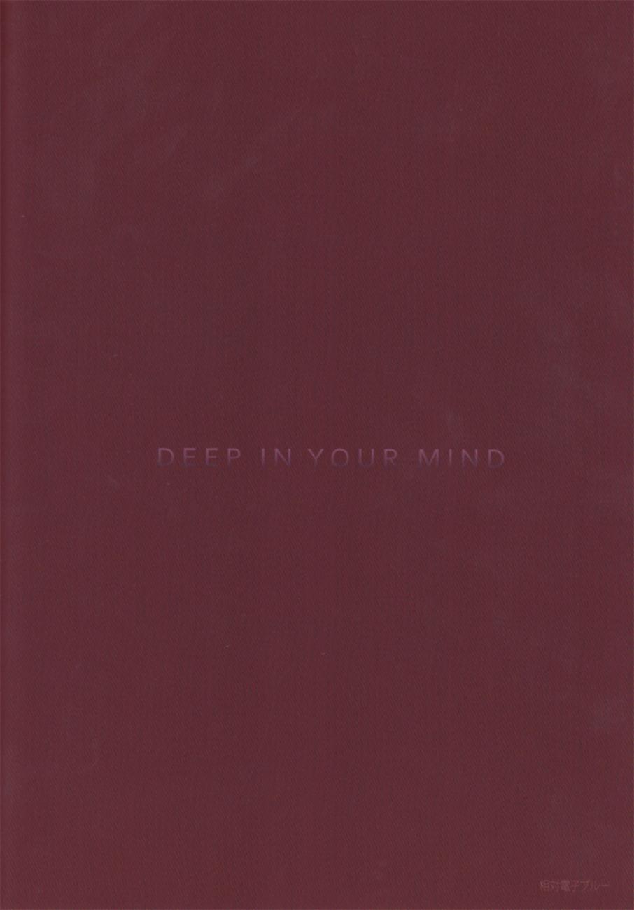 Deep in your mind 13