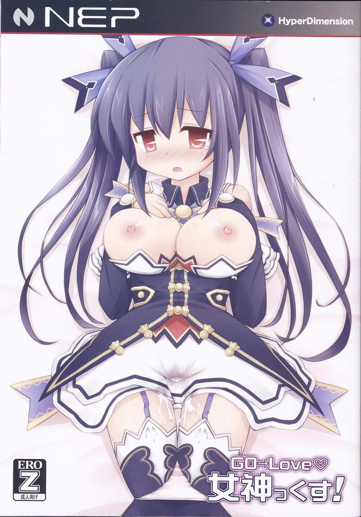 Morrita GO→Love❤Megamix! - Hyperdimension neptunia Bunda - Picture 1