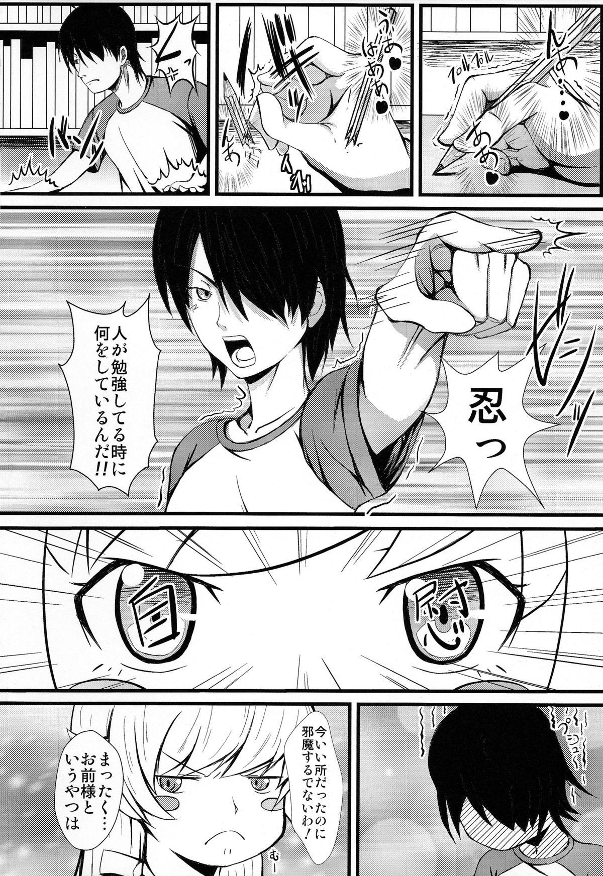 Roughsex Koyomi H Ichi - Bakemonogatari Bukkake - Page 3