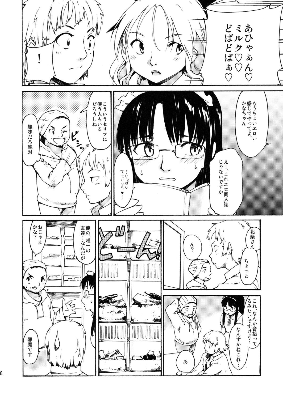 (CCTokyo132) [Paranoia Cat (Fujiwara Shunichi)] Akogare no Hito -Kurokawa Tomoe Hen- #2 16