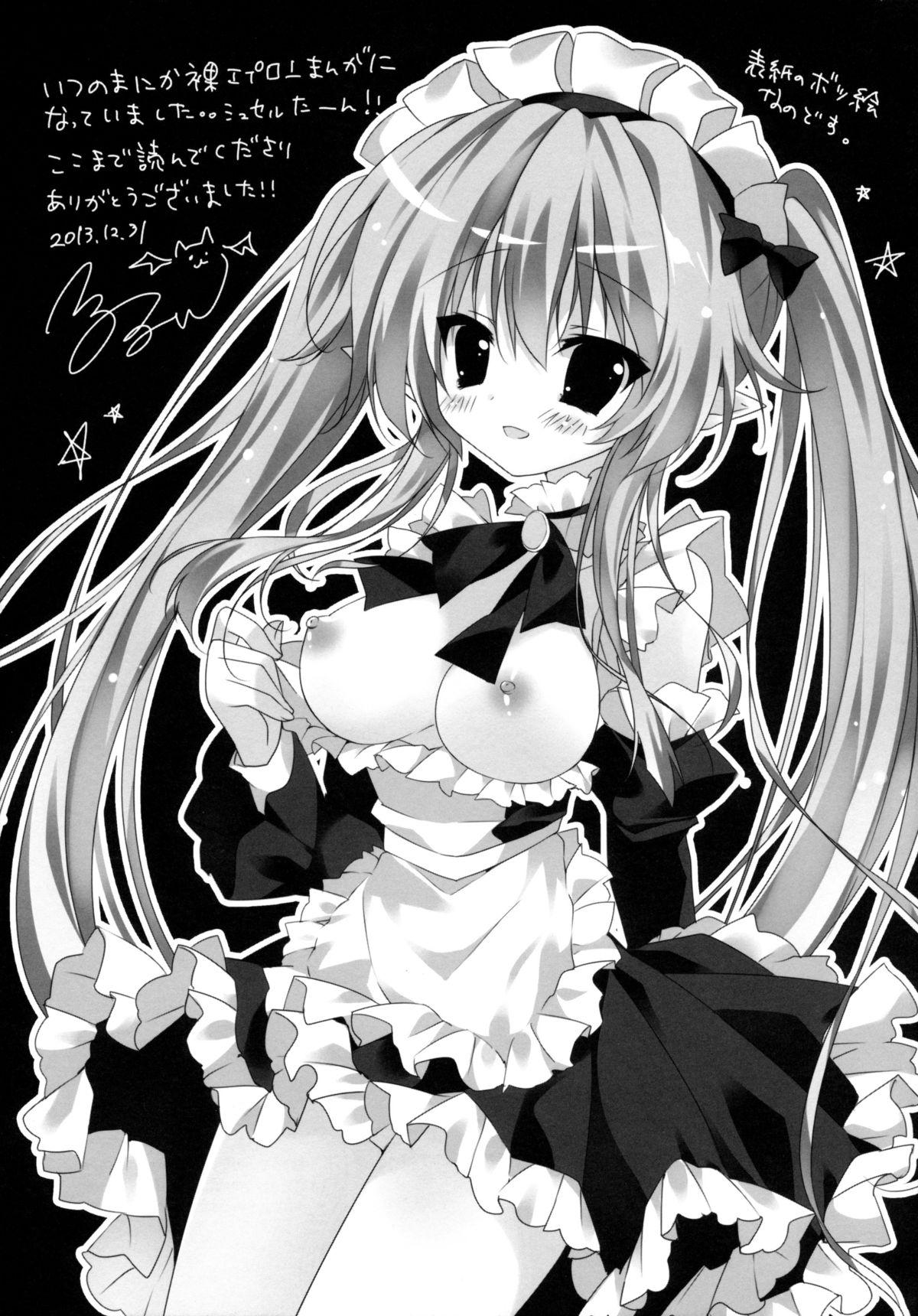 Boku no Kawaii Maid-san. | My cute maid. 16