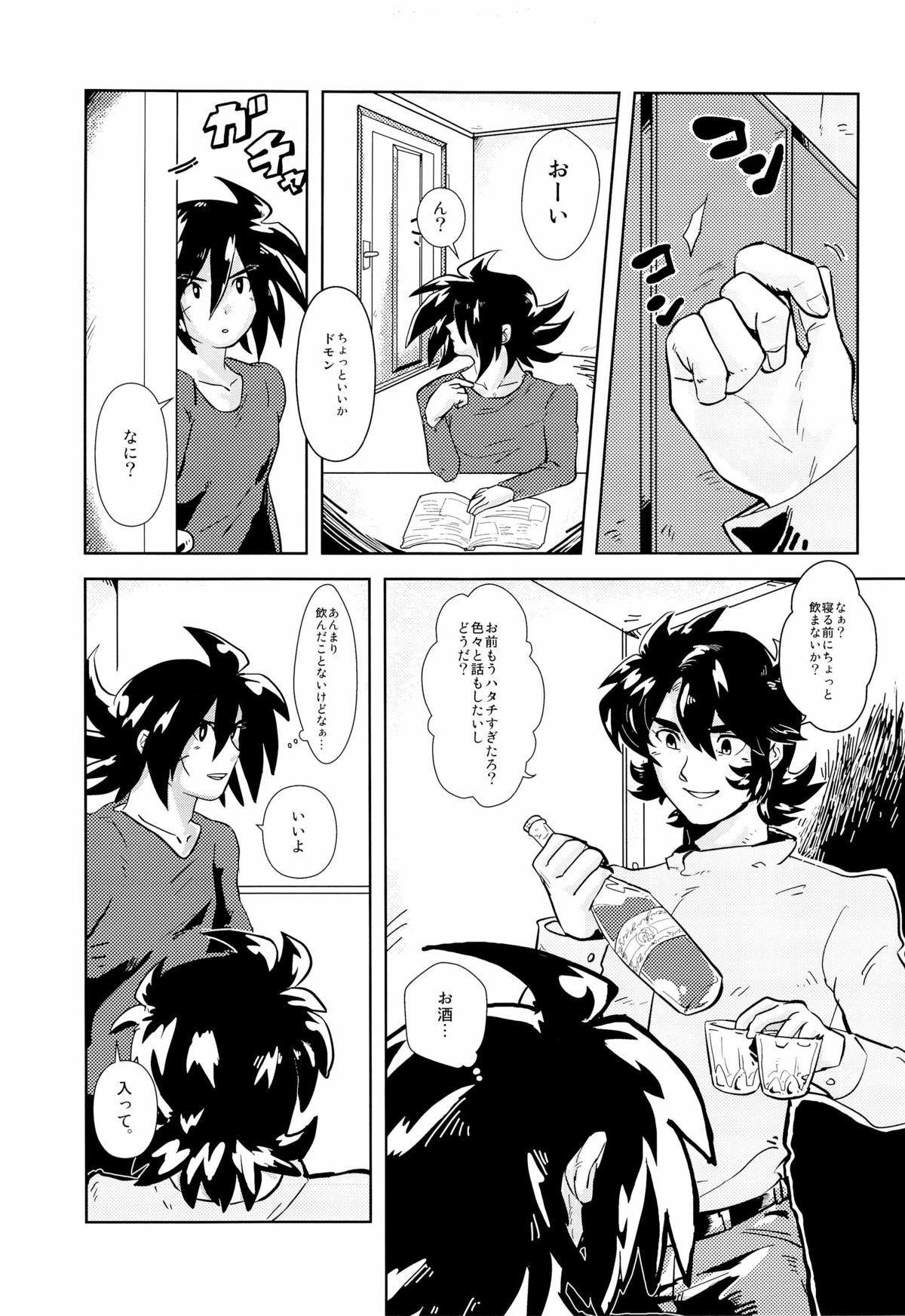 Gay Averagedick Kyou Mo Kyou Tote - G gundam Granny - Page 4