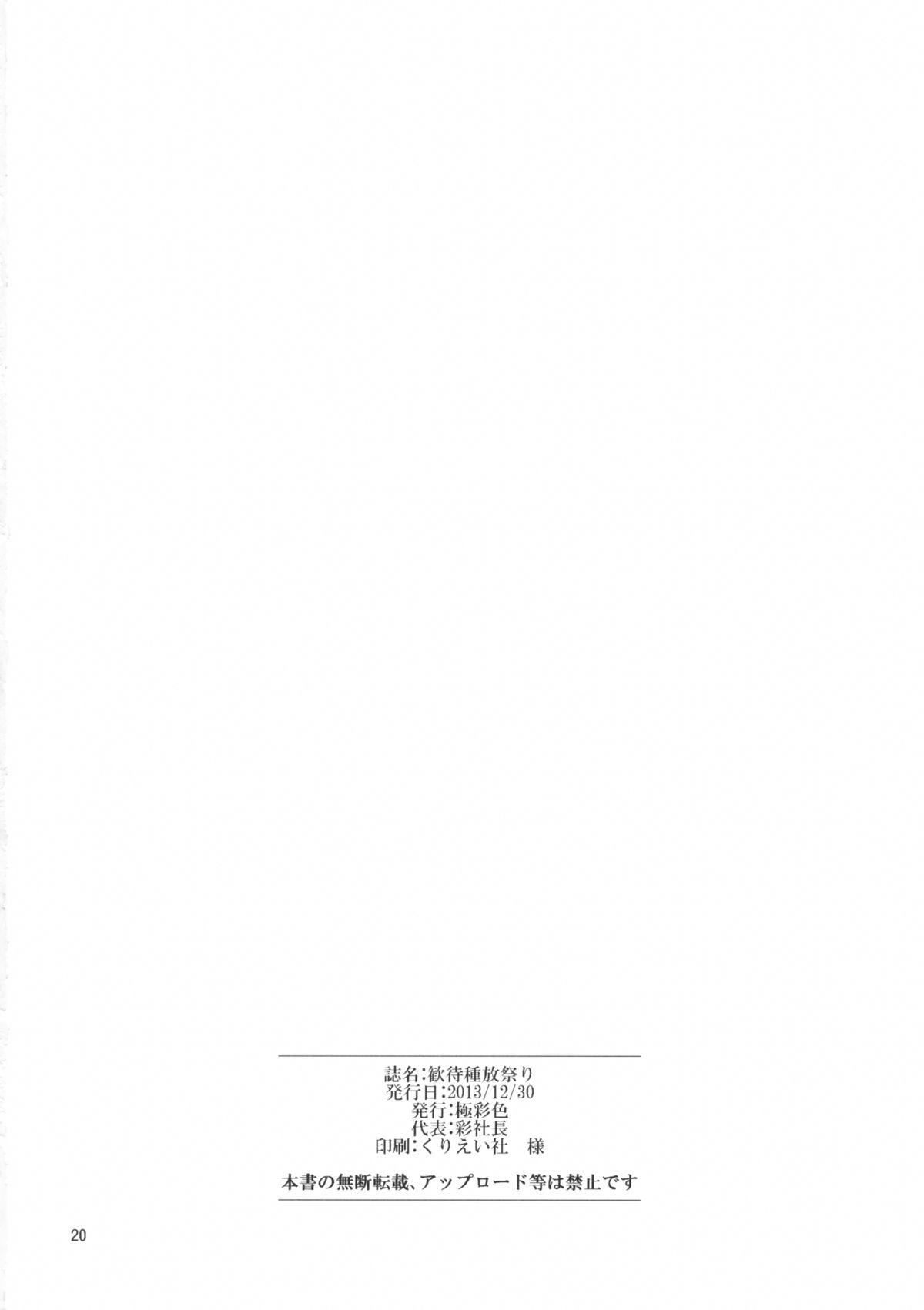 Gay Deepthroat Kantai Shuho Matsuri - Kantai collection White Chick - Page 21