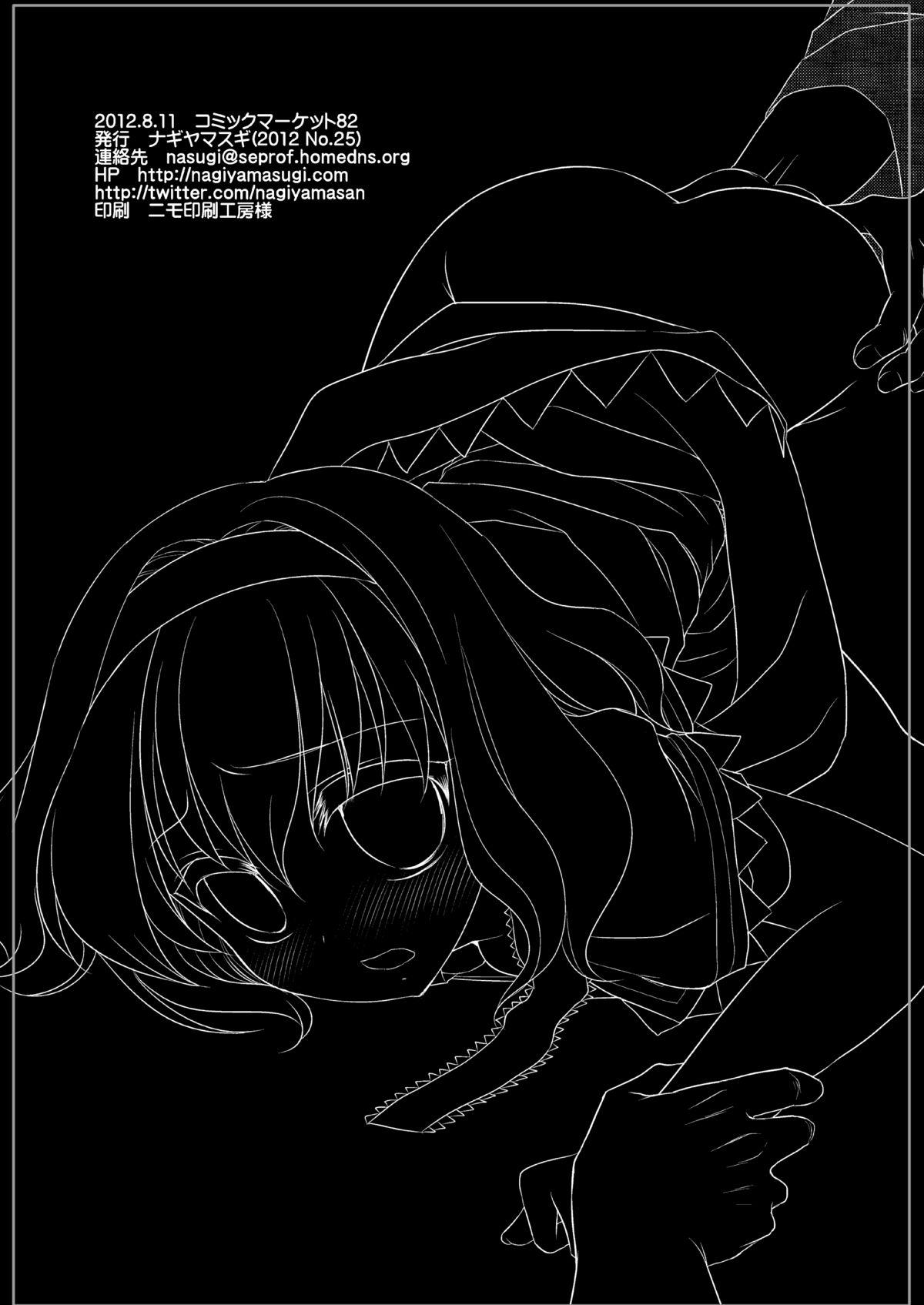 [Nagiyamasugi (Nagiyama)] Touhou Ryoujoku 20 Alice Rinkan - Gangu-zeme (Touhou Project) [Digital] 18