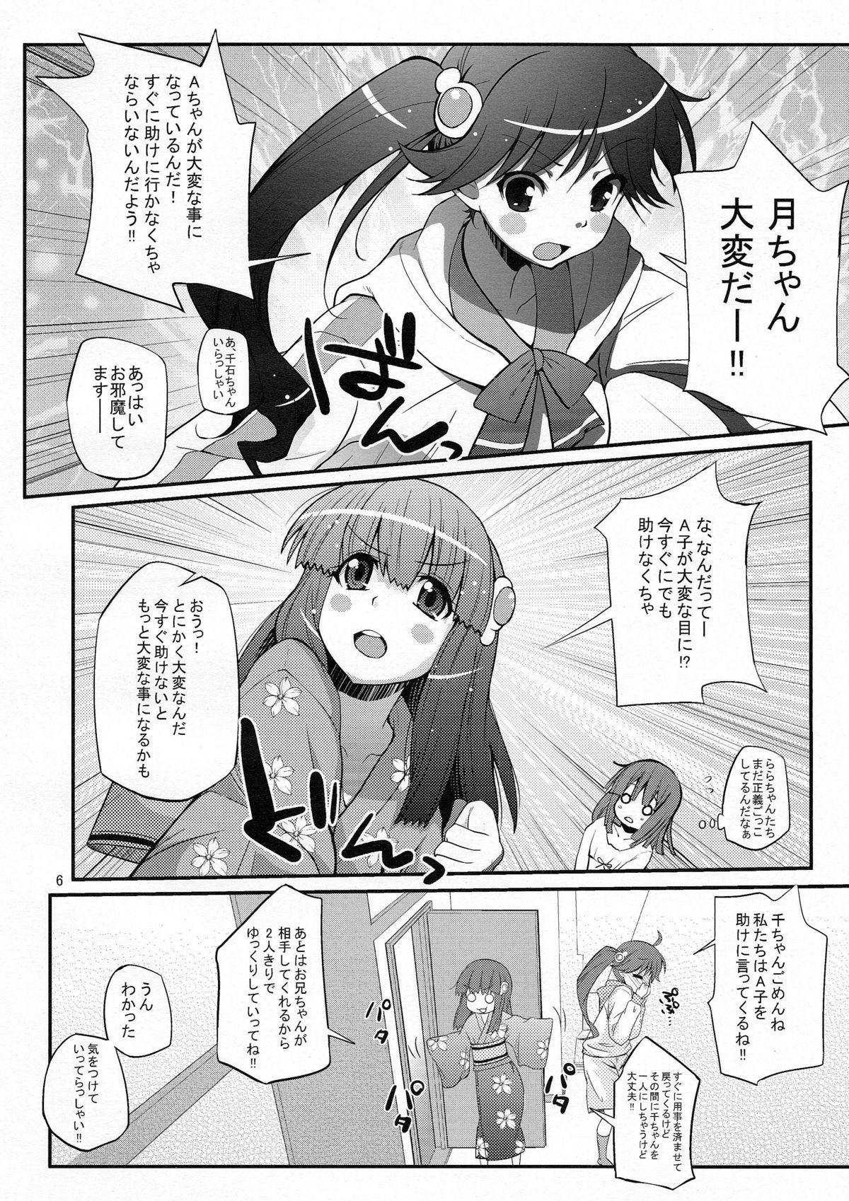 Madura Pachimonogatari Part 3: Nadeko Slave - Bakemonogatari Pegging - Page 6
