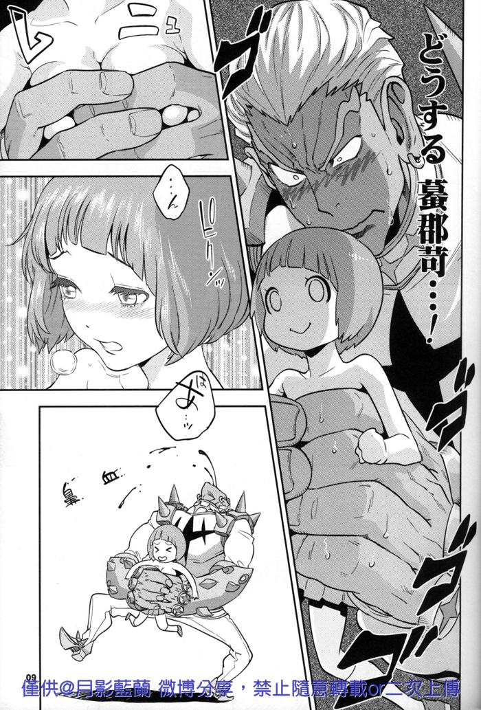 Hot Mom Kiken na Futari - Kill la kill Web Cam - Page 9