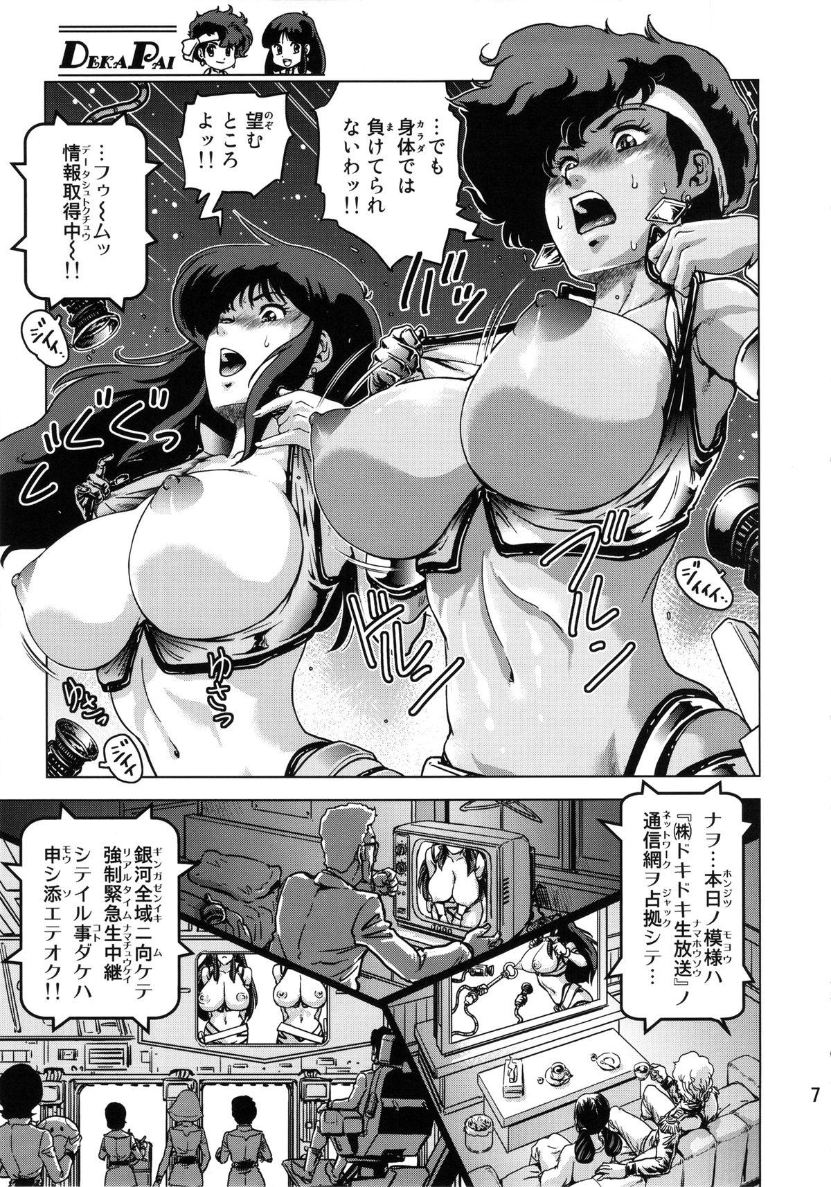 Fat Ass DekaPai - Dirty pair Step Brother - Page 6