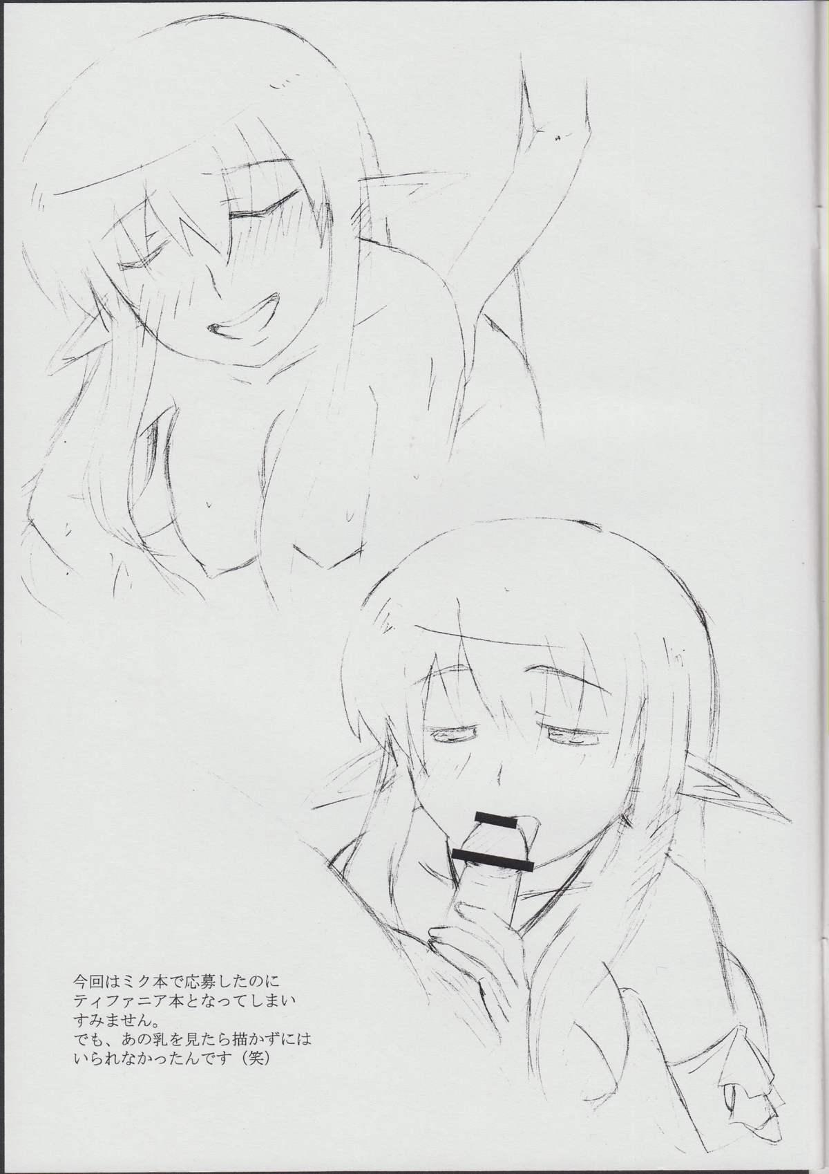 Fake Tiffa Pai Rough - Zero no tsukaima Culona - Page 3