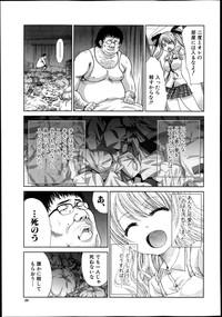 Kyoudai Shikkaku Ch.1-2 3