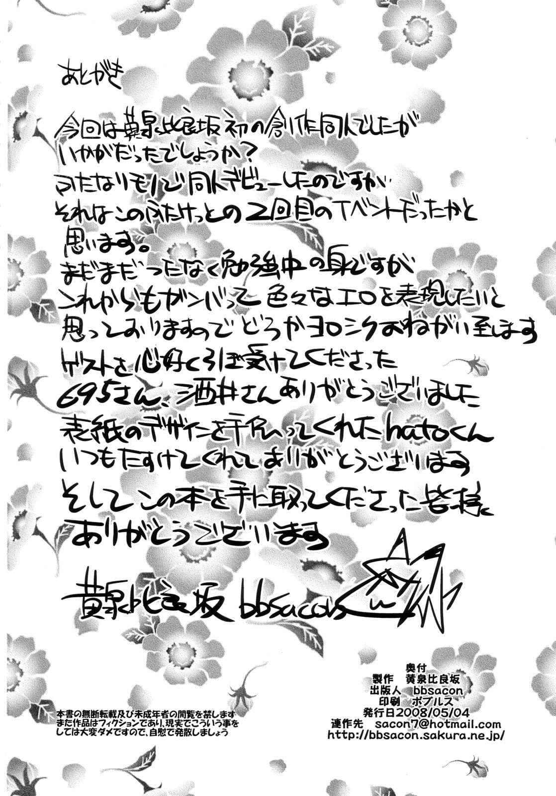 Lez Hardcore Sousei Hitozuma Gari Kouda no Utage Stepmom - Page 26