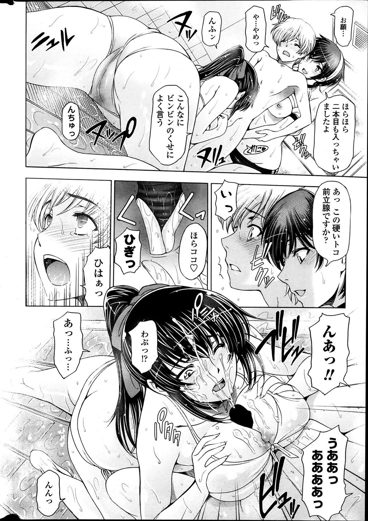 Pierced Ane wa Shota o Suki ni Naru Bangaihen 1-2 Gay Uncut - Page 8