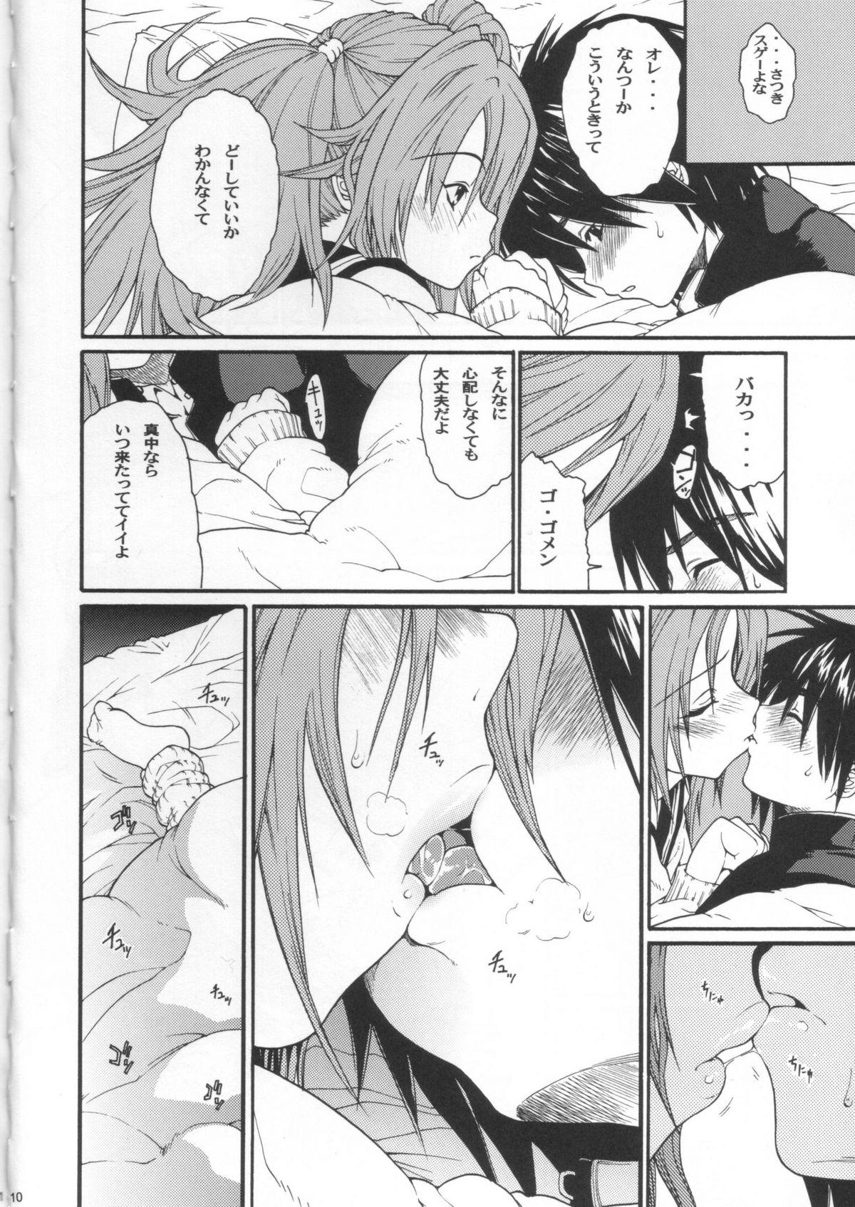 Gay Studs Haru Ichigo Vol. 2 - Ichigo 100 Socks - Page 7