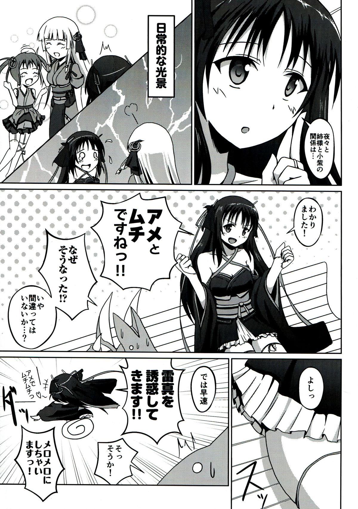 Doll CodeNameH - Kikou shoujo wa kizutsukanai Whooty - Page 7