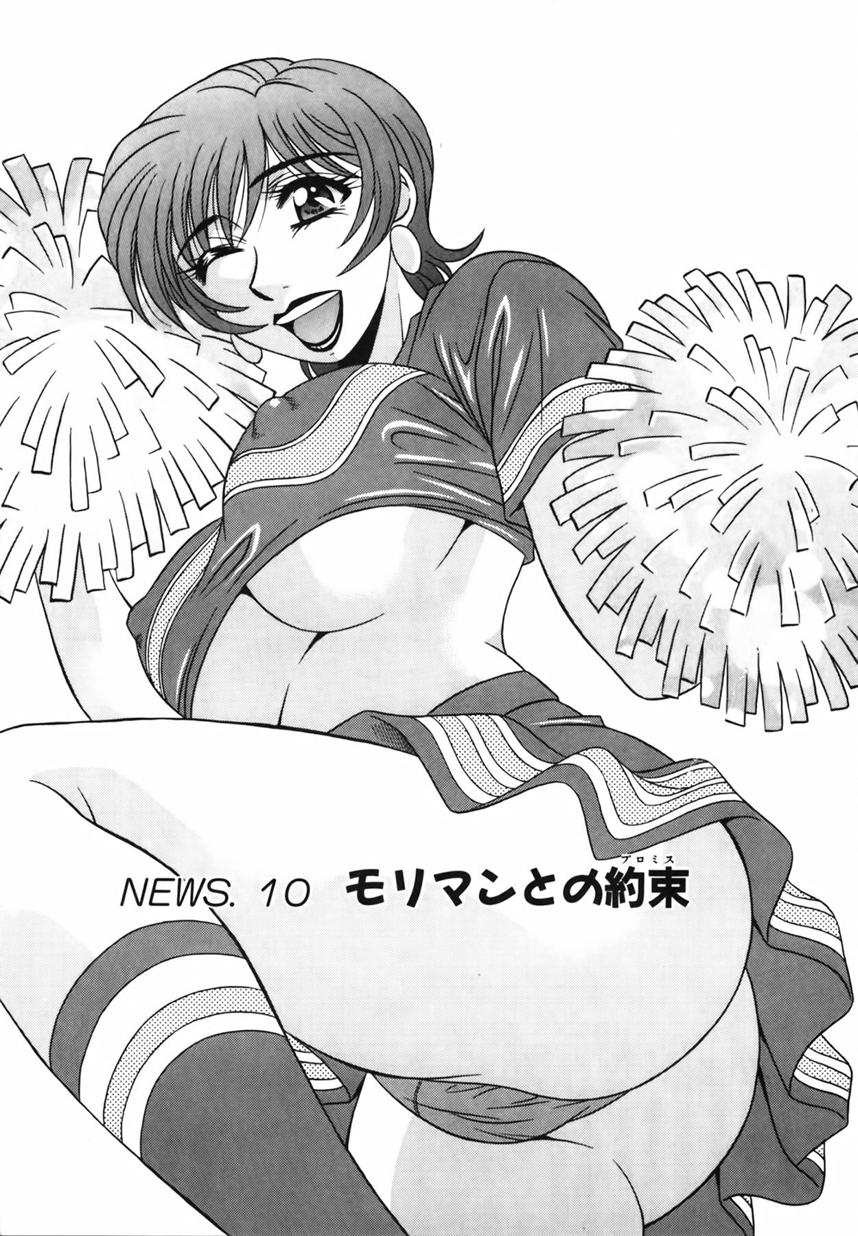 Caster Natsume Reiko no Yuuwaku Vol. 1 187